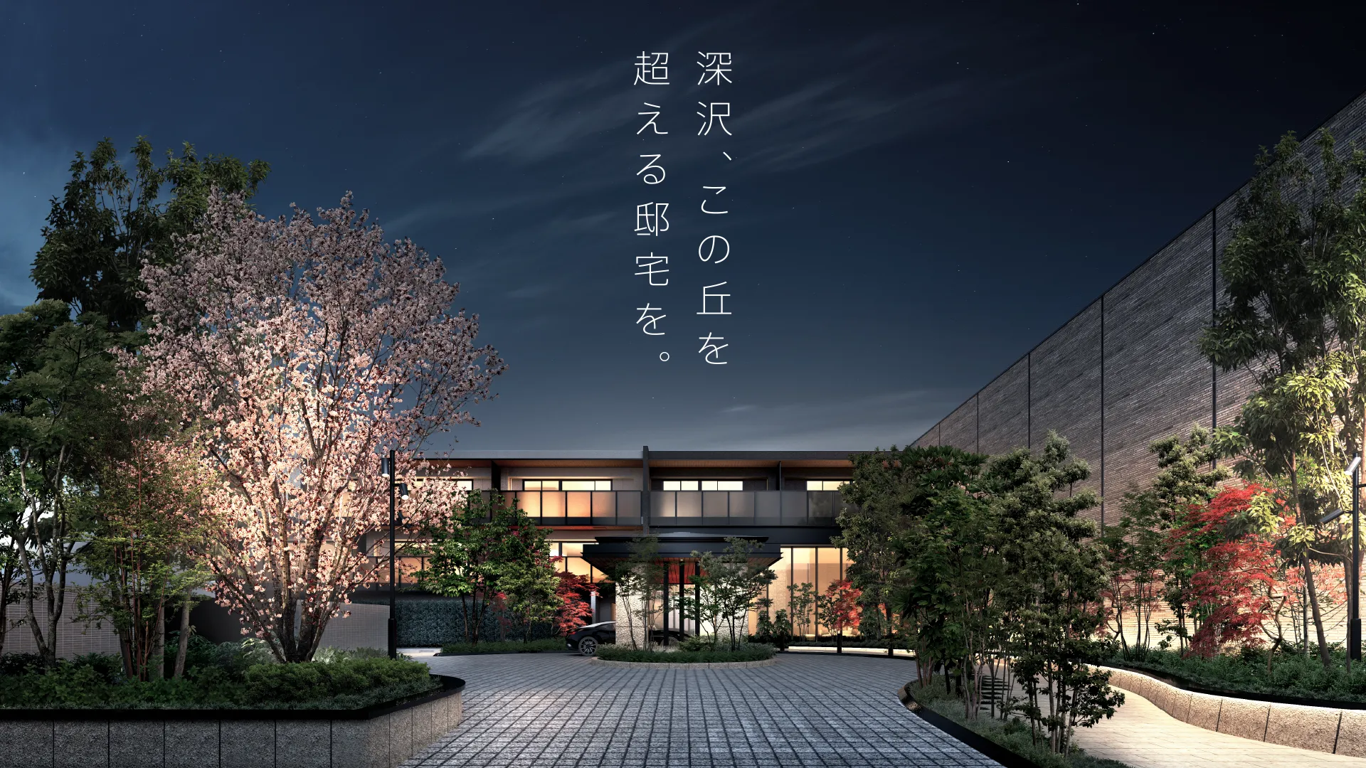 外観完成予想CG